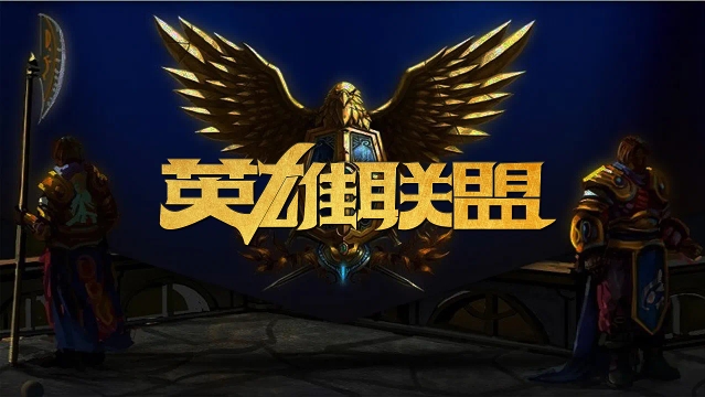 战术布局和 战术布局和